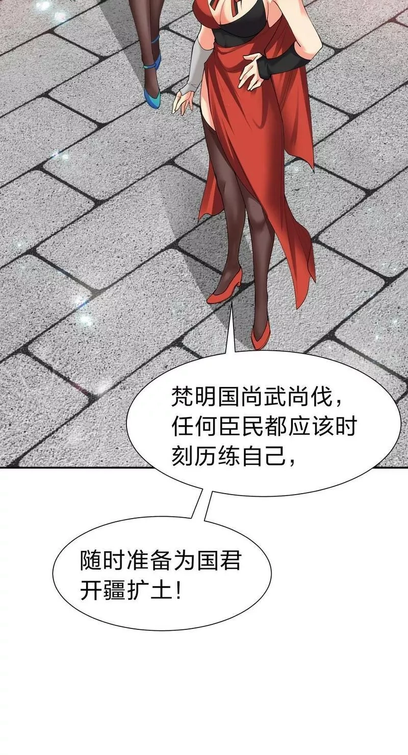 整个修真界的妹子都想抓我,145 雨儿！是天使吧,第15张